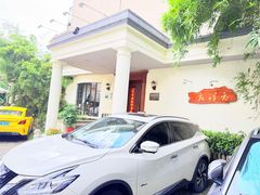-老洋房花园饭店(绍兴路店)