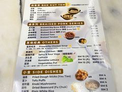 -铭记肉骨茶