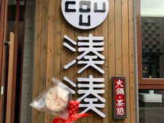 -龙湖星悦荟(颐和店)