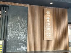 -RUMORS COFFEE ROASTERY鲁马滋咖啡(湖南路店)