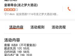 -皇朝尊会(龙之梦大酒店)