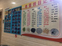 菜单-景记甜品