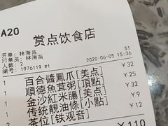 -赏点粤式点心(广州塔店)