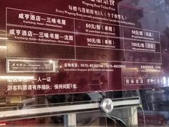 -绍兴鲁迅故里·沈园景区