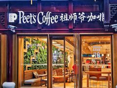 门面-Peet's Coffee皮爷咖啡(豫园店)