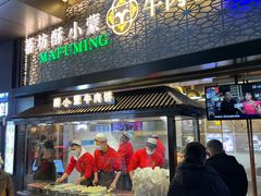 -蕃坊酥小蒙牛肉饼(怀远市场店)