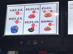 -黑色经典臭豆腐·湖南特产(步行街店)