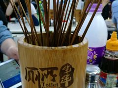 -蜀串香牛杂火锅串串