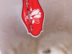 -白玉兰食品(甜云店)