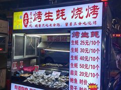 -海大南门夜市(海富街店)