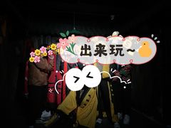-夜幕浸入式超级密室(望京店)