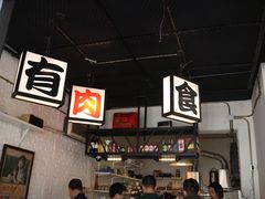 大堂-有肉食·虎九闽菜(798艺术区店)