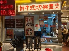 -楠火锅(太古里总店)