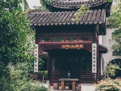 -苏州文旅花间堂·探花府酒店