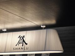 -密苑云顶乐园(云顶滑雪场)