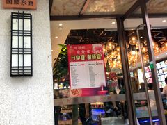门面-阿娘家·原生态农家菜(国顺东路店)