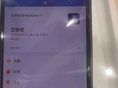 -无界眼镜MaxLess(天空之城店)