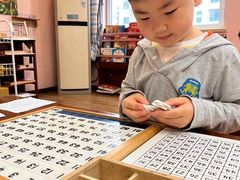-伊顿幼儿园(济南大地锐城校区)