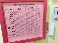 -韩通韩国语学院(虹口校区)