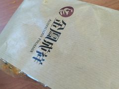 -金凤成祥(为公桥店)