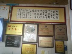 -好成财牛排馆(涂门街总店)