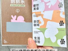 -OCT PARK欢乐时光