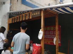 门面-钟姨糖水(惠城店)
