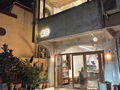 -素咫咖啡CLIFEROSE(新安店)