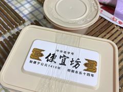 -便宜坊烤鸭店(科创店)