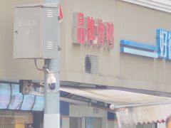 -晶牌烤鸭(延吉东路557弄小区店)