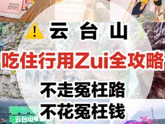 -云台山风景名胜区