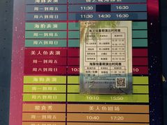 -锦艺城海洋馆