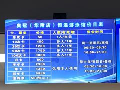-奥冠体育华师附中恒温游泳馆