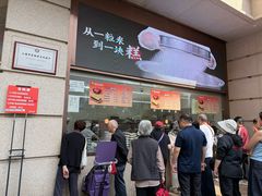 -沈大成(南京东路店)