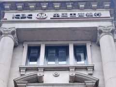 -中国工商银行(杭州羊坝头支行)