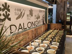 -大龙燚·旷野鲜火锅(广州首店)
