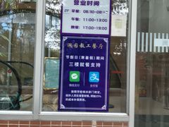 -清华大学-澜园教工餐厅