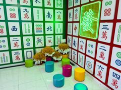 -和胜麻雀·棋牌室