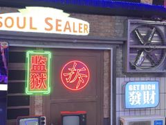 -关你鬼室大型密室逃脱(佛山创意园店)