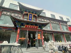 -梅利汴京烤鸭•开封豫菜地标店(晋安路店)