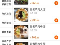 -烧肉馆(古北水镇景区店)
