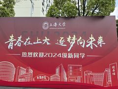 -上海大学(嘉定校区)