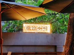-微饮cafe