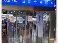 -迪卡侬(南二环店)