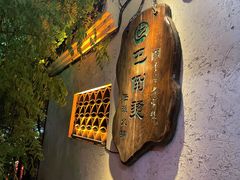 -巴倒烫陆派重庆火锅(南山店)