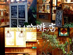 -西关84·History·Art·Cafe