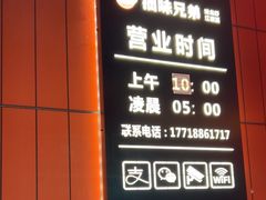 -拙味兄弟龙虾.砂锅粥(迎宾店)