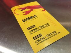 -戴记龙虾(天泽街店)