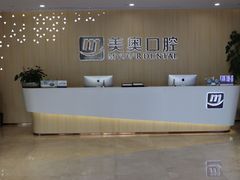 -合肥美奥口腔·种植矫正中心(政务院)
