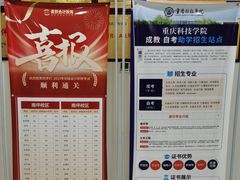 -重庆麦积会计培训学校(南坪校区)